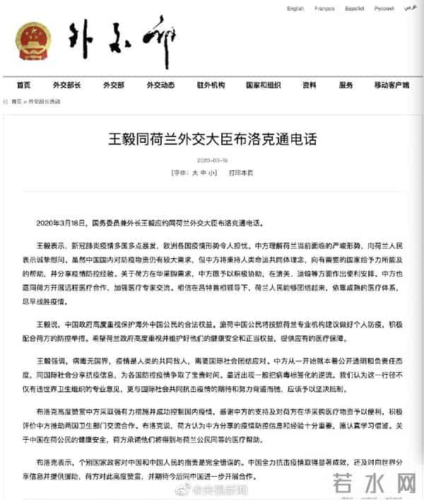中方坚决反对将中国抗疫污名化