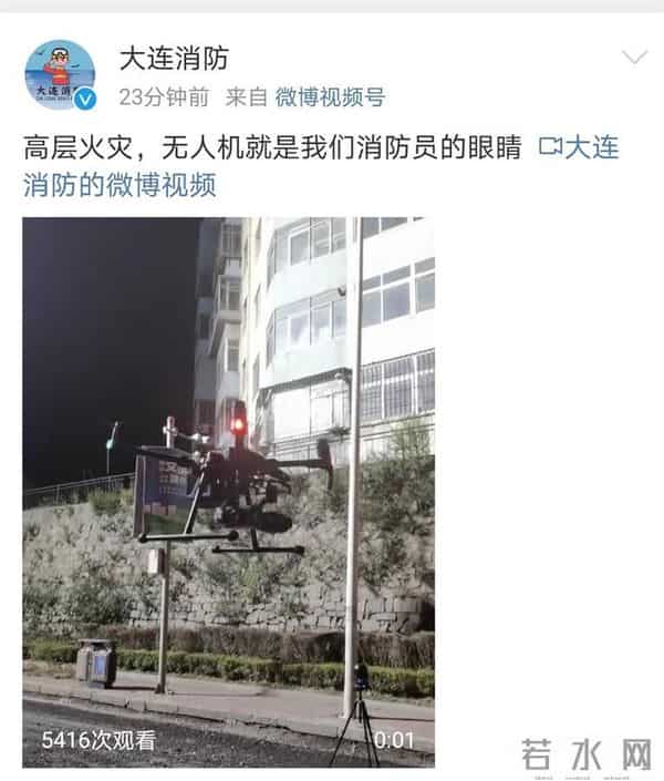 大连起火大厦人员撤离前惊险一幕