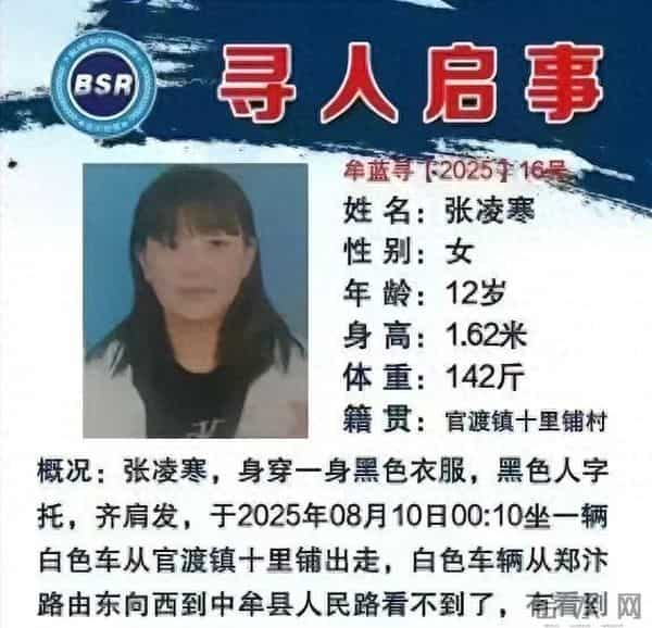 郑州地铁5号线失联者家属进站寻人