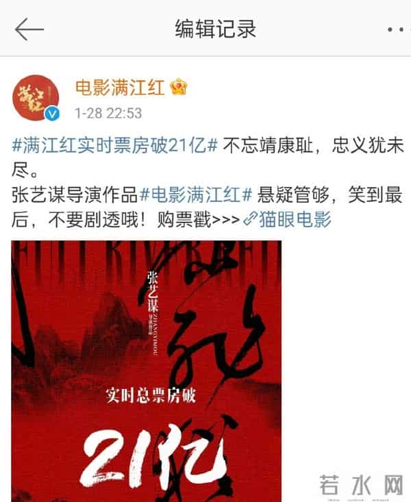 大V称满江红制作成本不会超过一千万