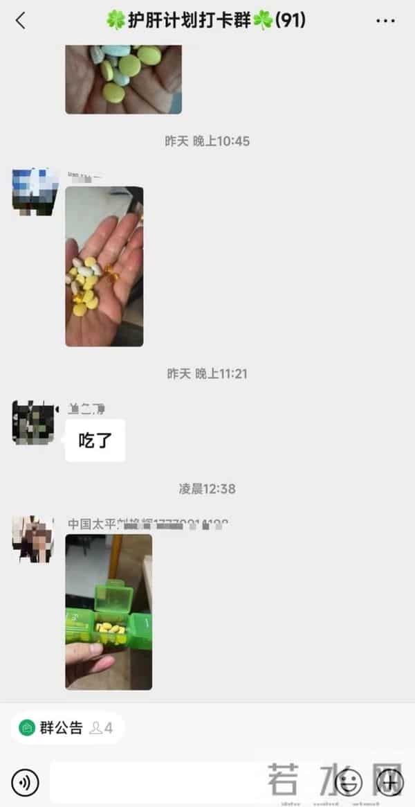 “护肝打卡群”一天吃27片营养素