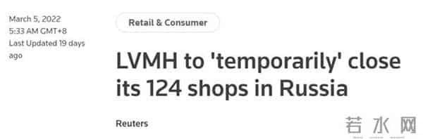 LV饰品出现Z图案被怀疑支持俄罗斯