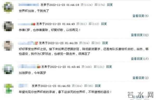 C罗回归致曼联官网瘫痪