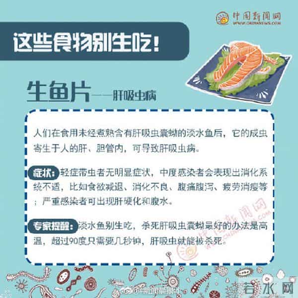 女子瘦20斤脑内取出27厘米长活虫