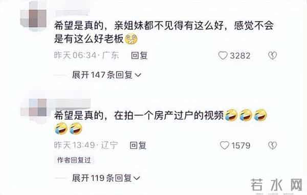 送月嫂三室一厅被指炒作 当事人回应