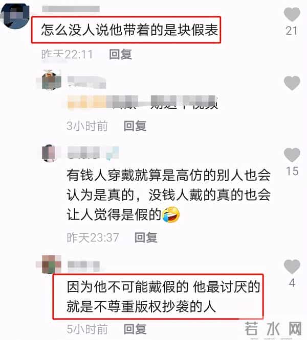 小葱秀 王思聪
