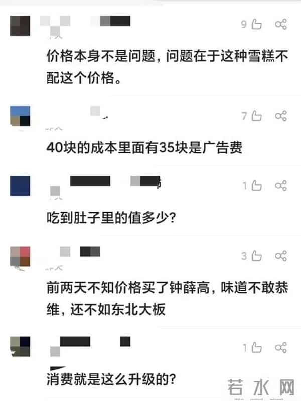 钟薛高雪糕特级红提实为散装葡萄干