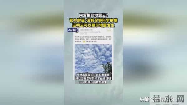 地震局回应河南燕子满天飞