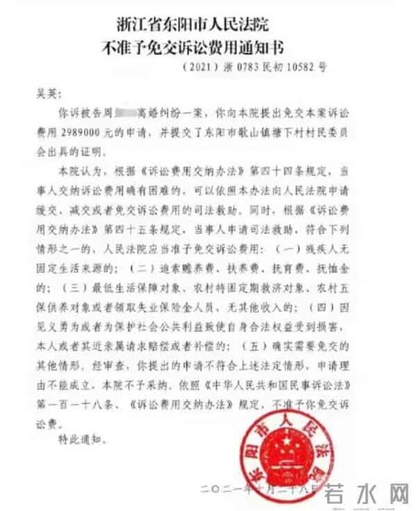 富姐狱中起诉离婚