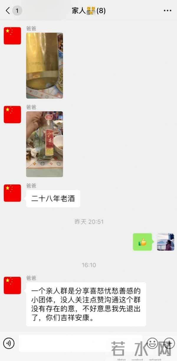 媒体评分享无人回应爸爸退群