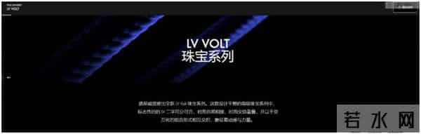LV饰品出现Z图案被怀疑支持俄罗斯