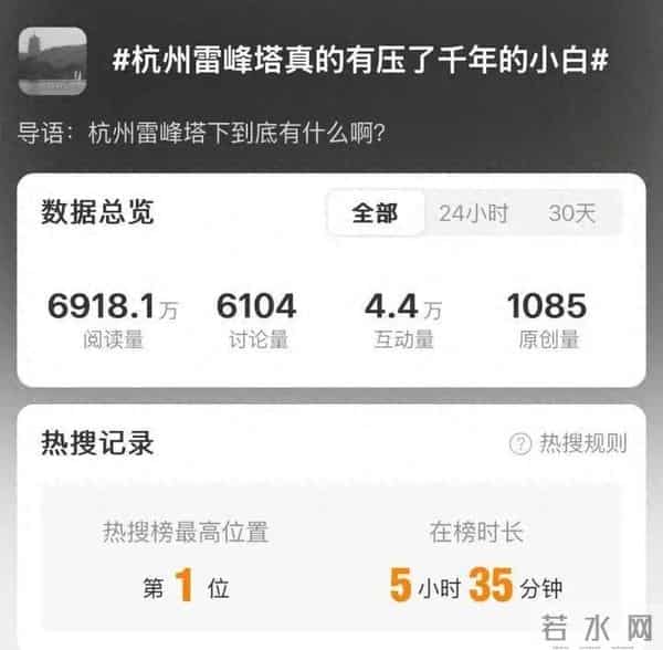 雷峰塔下真有压了千年的白色虫子