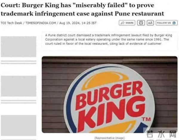 印度法院裁决-汉堡王是一个印度品牌