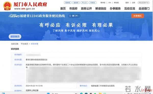 被困精神病院10年女子已出院找到工作