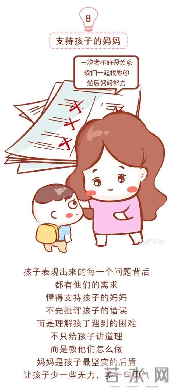 情绪稳定的妈妈最怕孩子放暑假