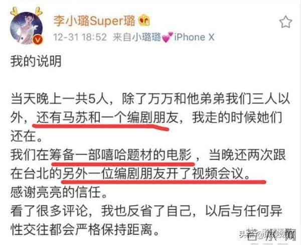 刘洲成被曝出轨