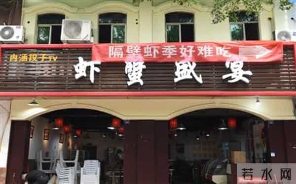 两虾店挂横幅互怼