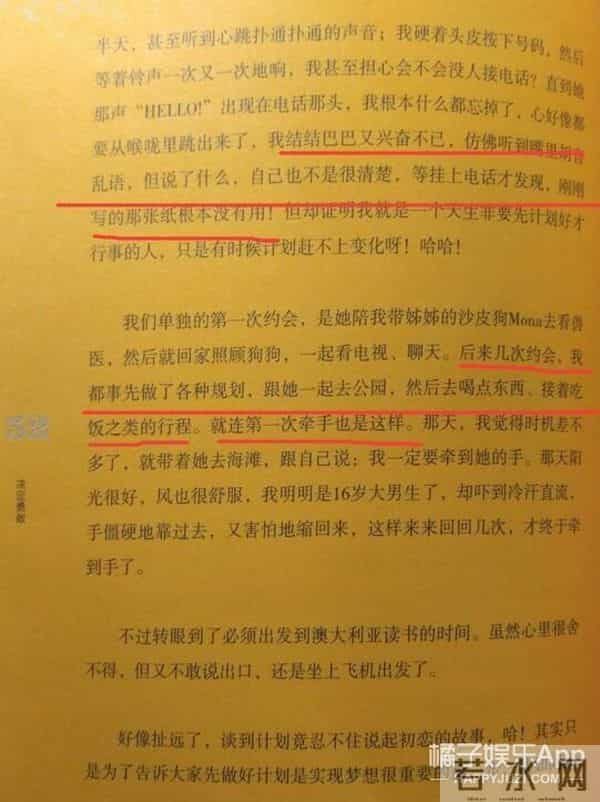 快乐大本营炎亚纶2012