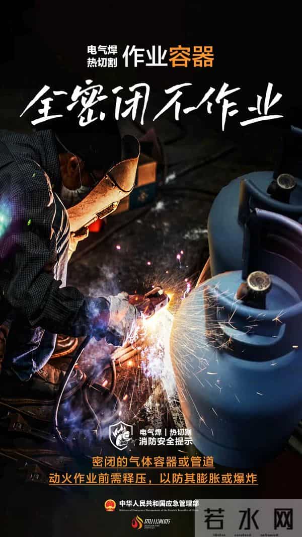 应急部派组赴长春指导17死火灾处置