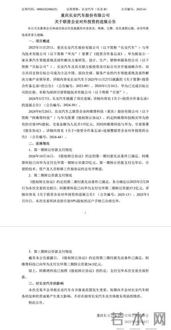 华为斥资1900万在昆明拿20亩地