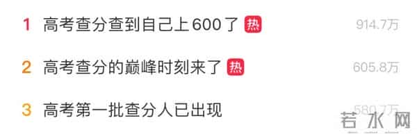 男生高考查分全家跟着手抖