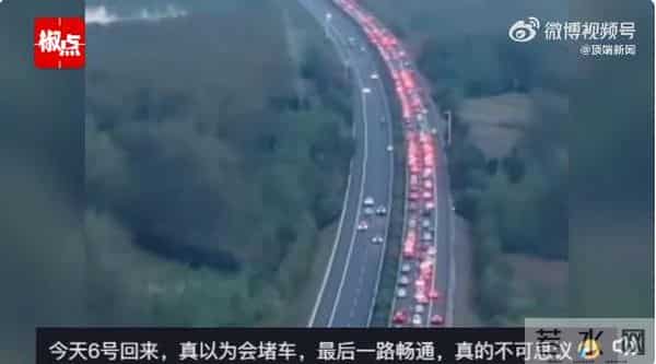 男子假期最后半天返程畅通无阻