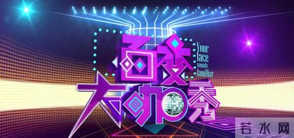 百变大咖秀为什么停播