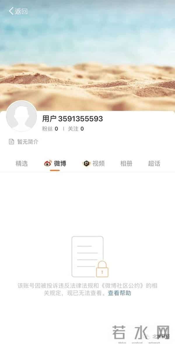 吴亦凡及其工作室账号已注销