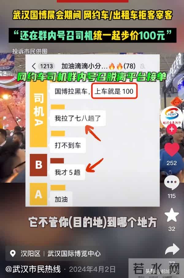 约车取消被司机骂