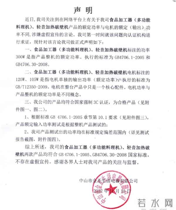 疯狂小杨哥晒质检报告