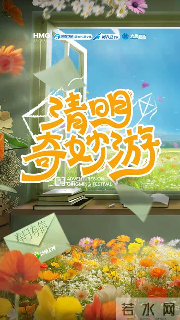 2021央视端午晚会