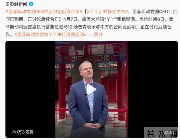 大熊猫丫丫回国进入倒计时