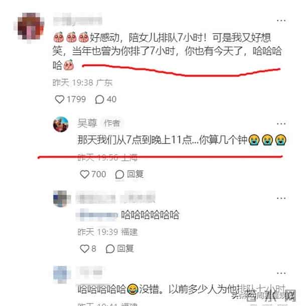 吴尊陪NEINEI排队7小时看霉霉演唱会