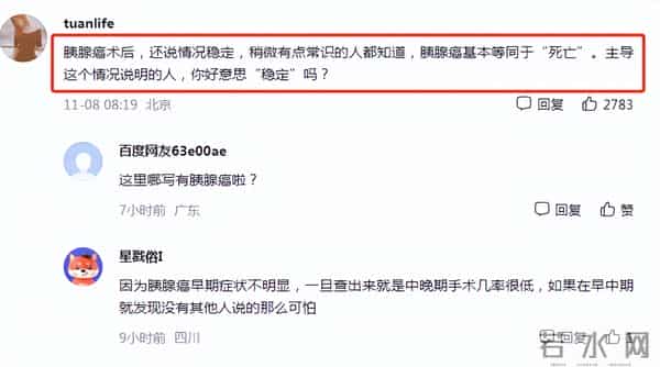 中山二院疑云-有无男性乳腺癌患者