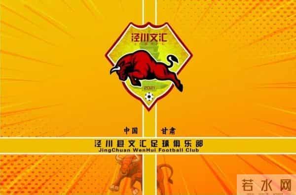 淘汰国安的“业余球队”辟谣送外卖