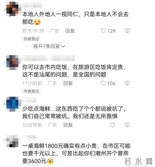 汕尾一海鲜馆回应3只蟹880元