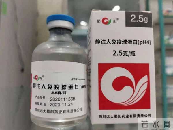 多地市民求购静注人免疫球蛋白