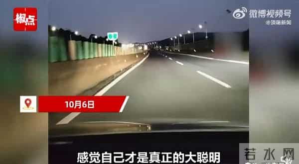 男子假期最后半天返程畅通无阻