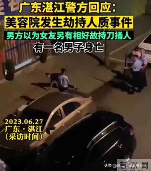 美容院发生劫持人质致1死-警方回应