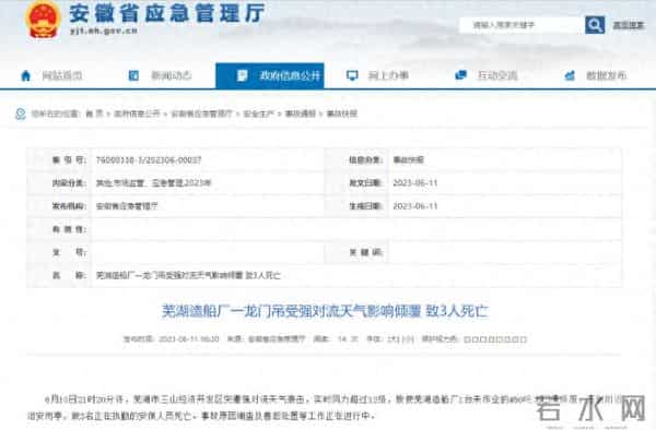 安徽12级大风刮倒龙门吊致3死