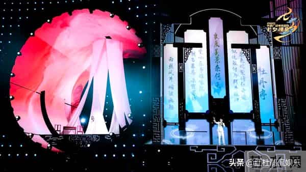 2021七夕晚会节目单