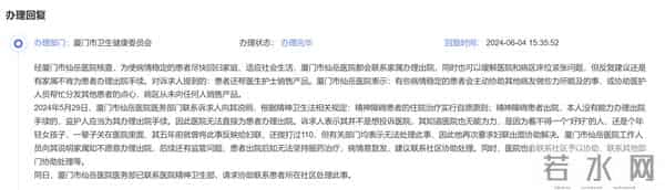 被困精神病院10年女子已出院找到工作