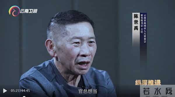 保山陈锐跟陈世贵的关系