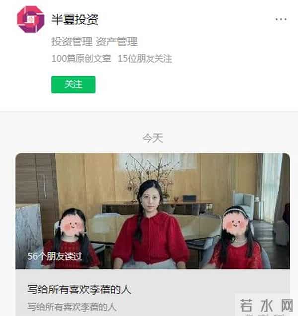 知名女基金经理征友 要求颜值前20%