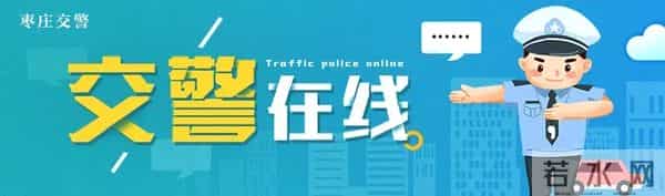 高速公路通行情况查询