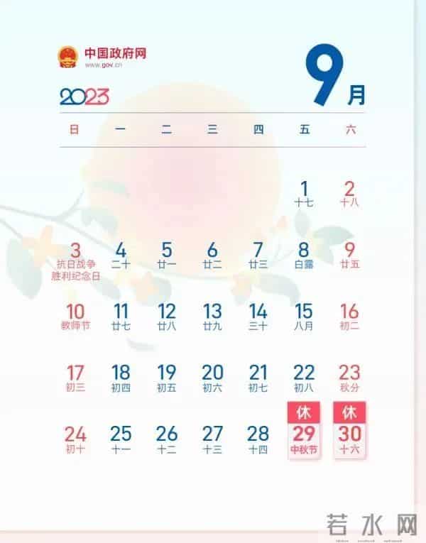 2018端午节放假安排