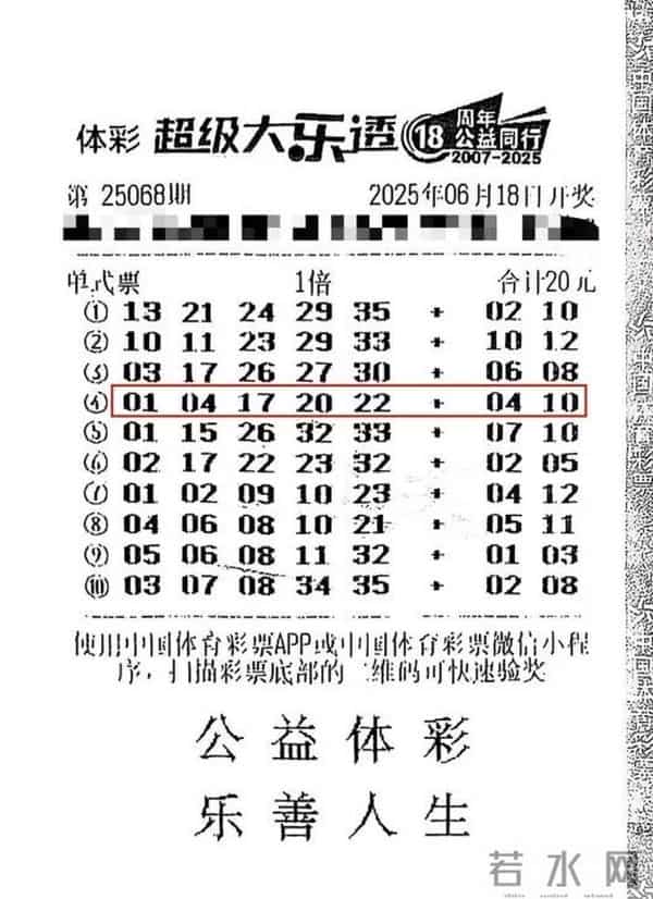 江苏1000万元体彩大奖无人认领