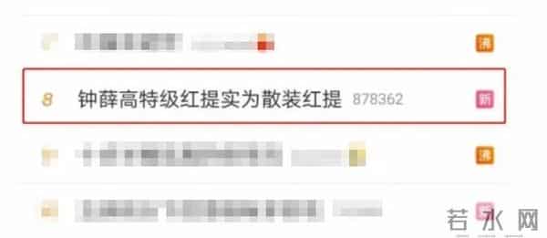 钟薛高雪糕特级红提实为散装葡萄干