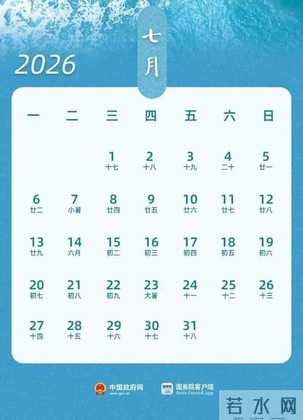 2019春节高速免费