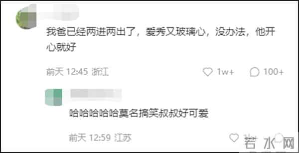 媒体评分享无人回应爸爸退群